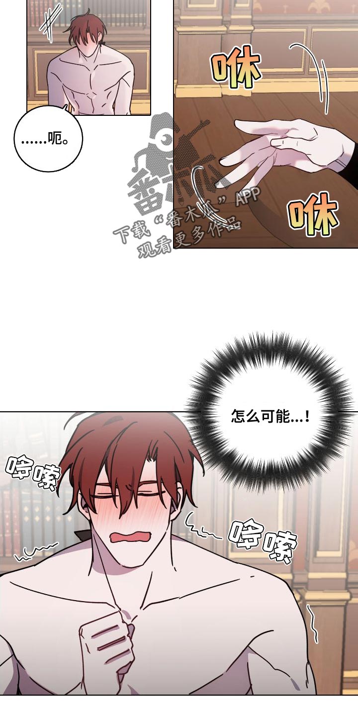 太子的恶趣味漫画,第27话2图