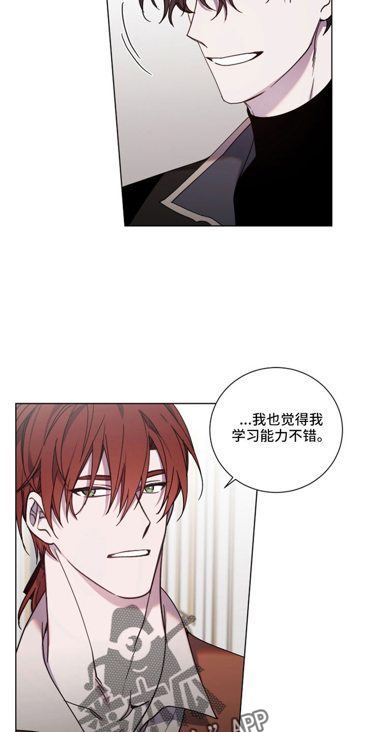 太子的恶趣味漫画,第39话2图