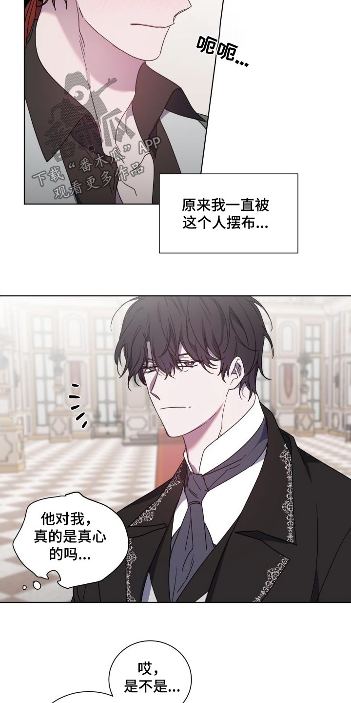 太子的恶趣味漫画,第51章：很想你1图