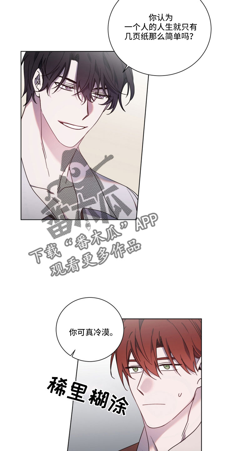 太子的恶趣味漫画,第42话1图