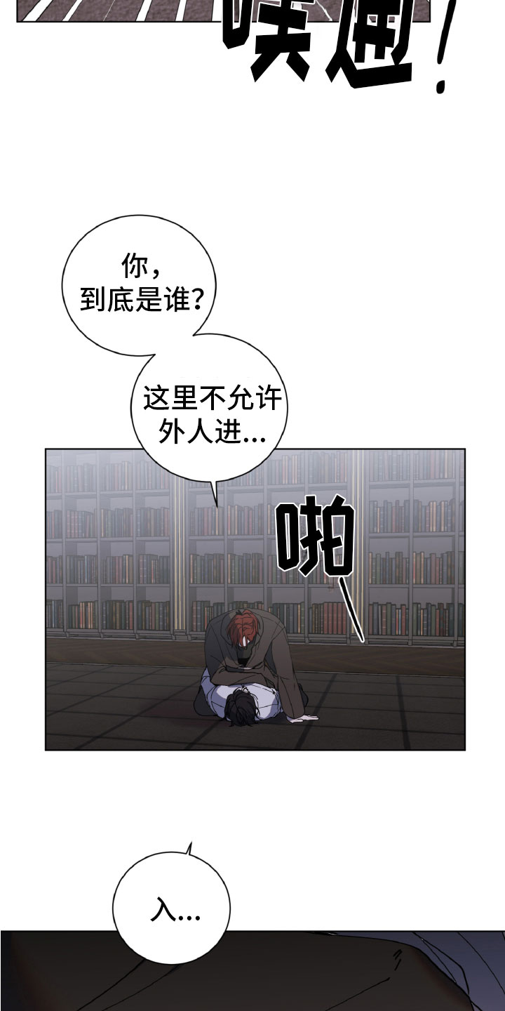太子的恶趣味漫画,第3话2图