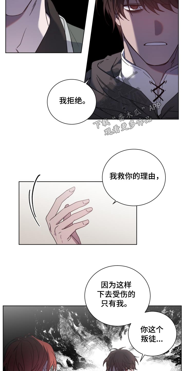 太子的恶趣味漫画,第56话2图
