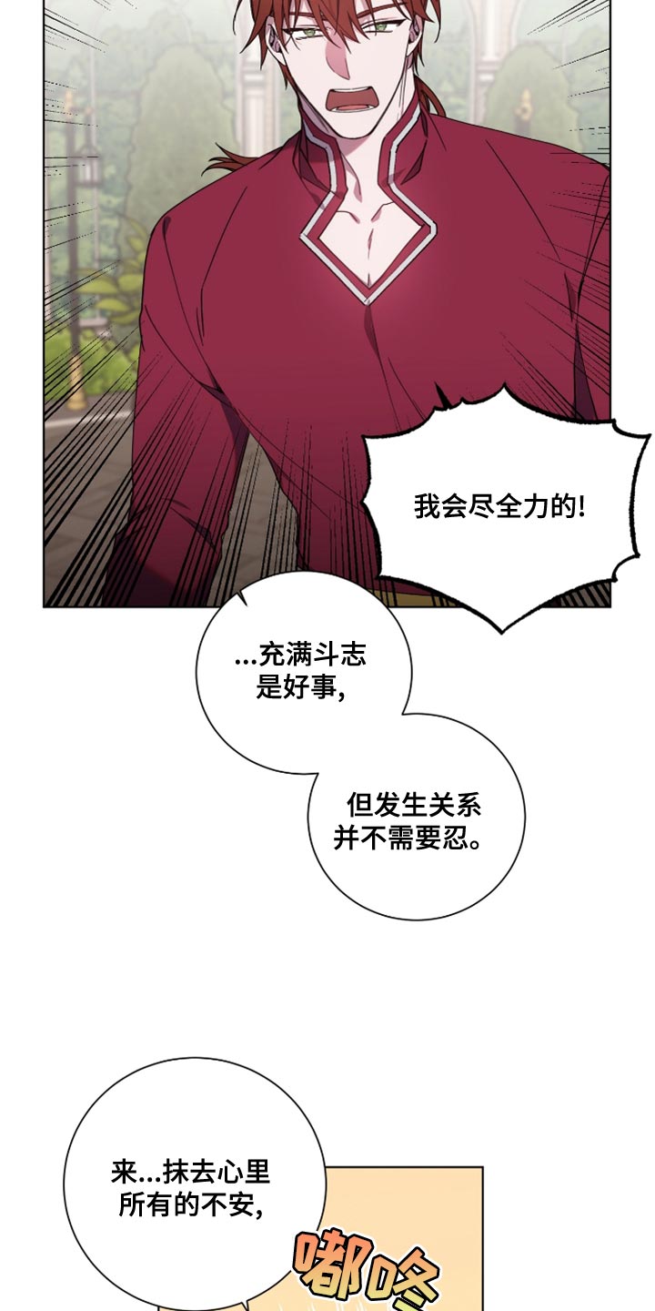 太子的恶趣味漫画,第12话1图