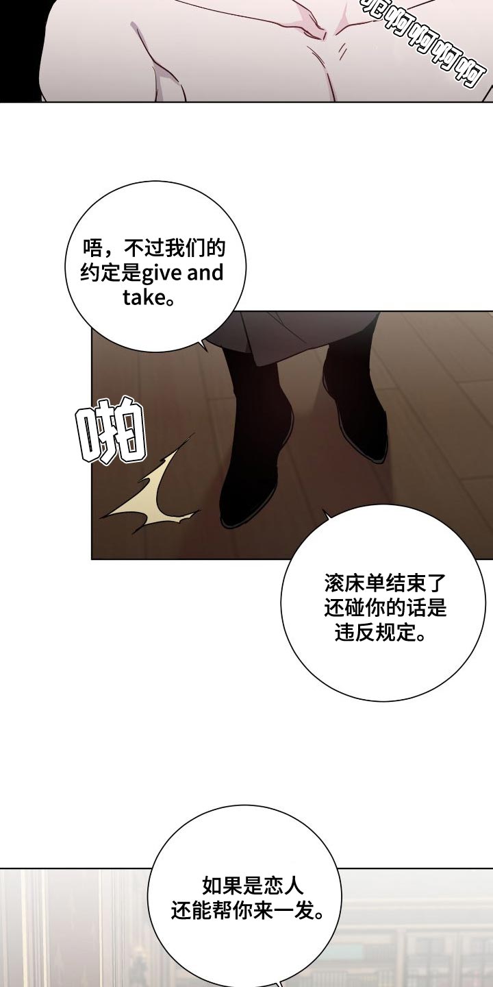 太子的恶趣味漫画,第27话1图