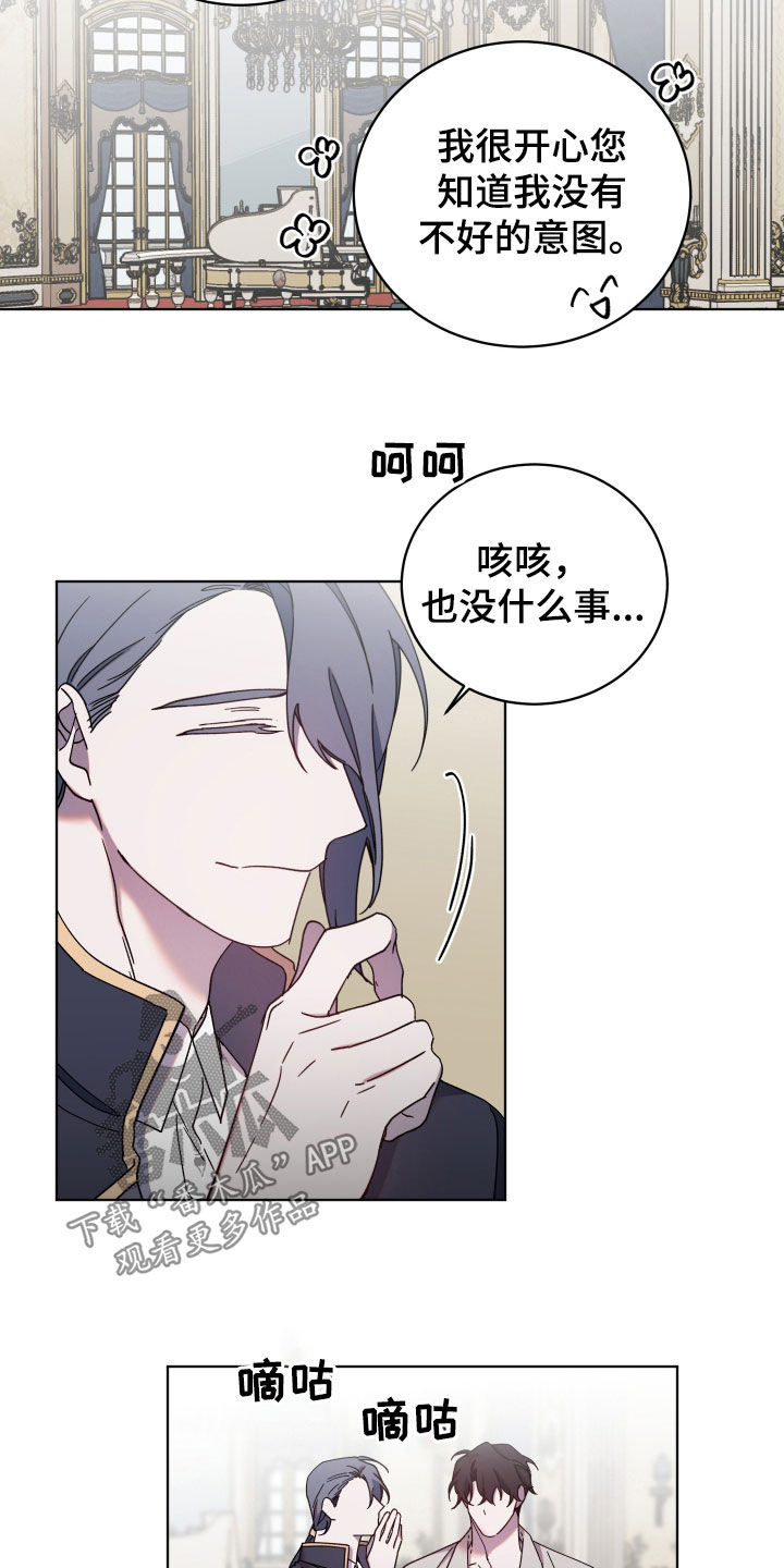 太子的恶趣味漫画,第74话1图