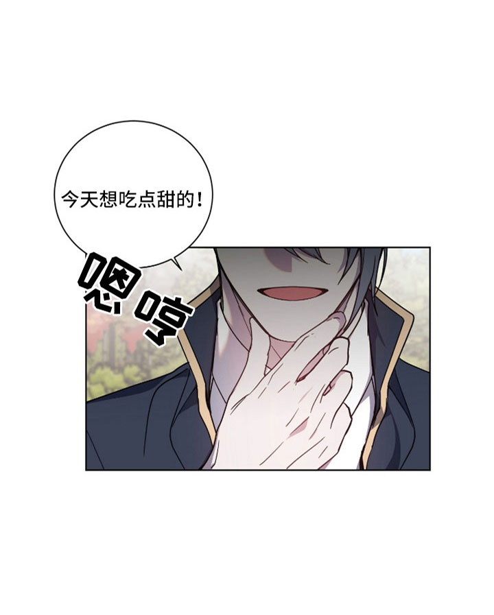 太子的恶趣味漫画,第36话2图