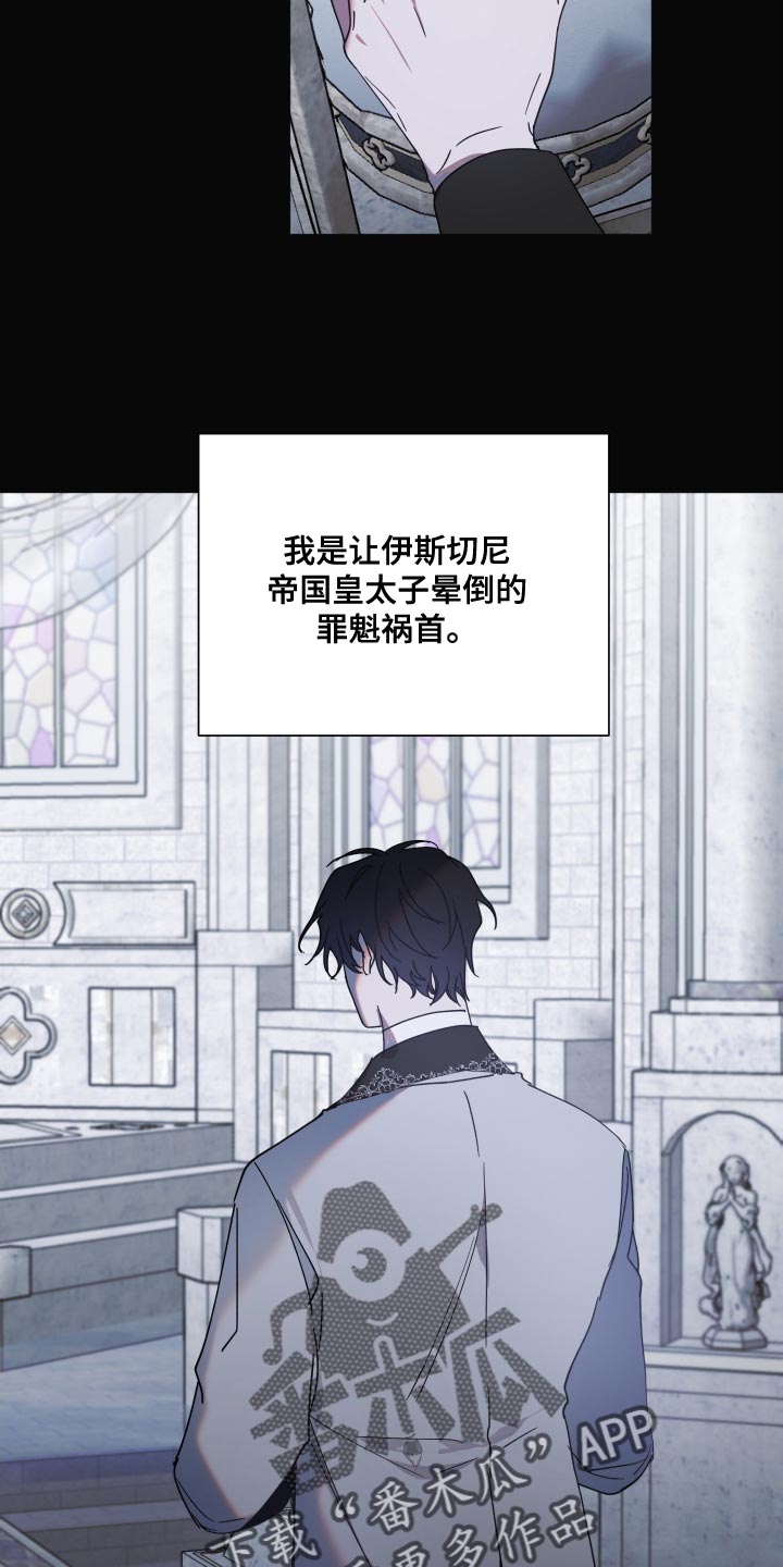 太子的恶趣味漫画,第19话1图