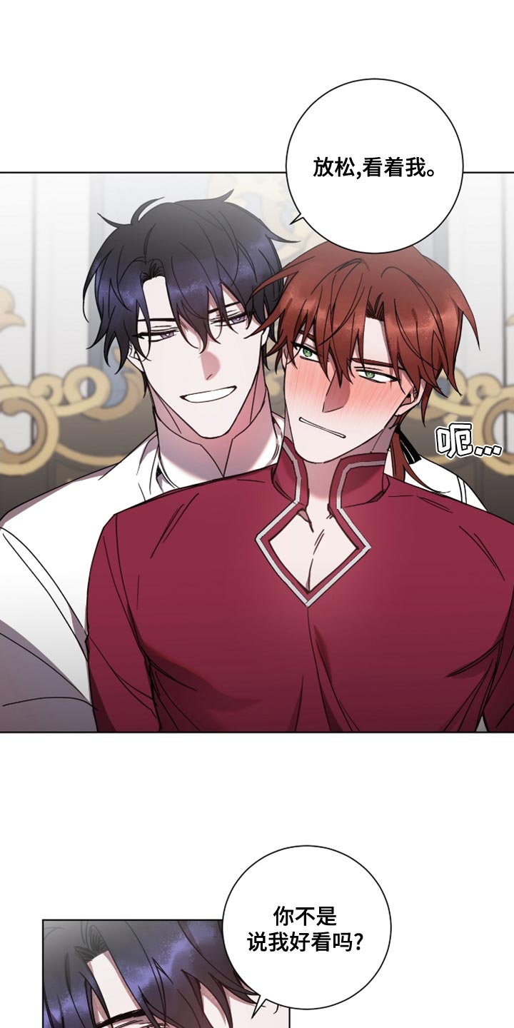 太子的恶趣味漫画,第12话1图