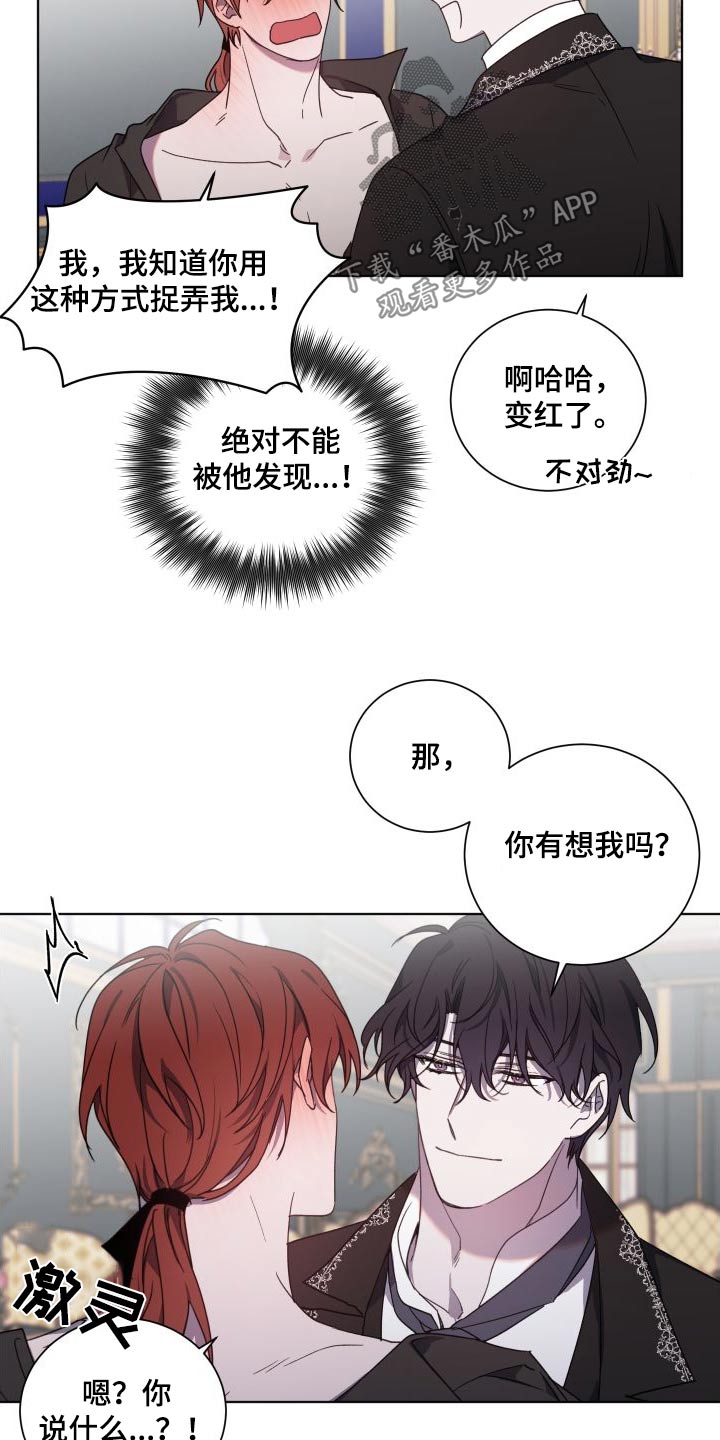 太子的恶趣味漫画,第51章：很想你1图