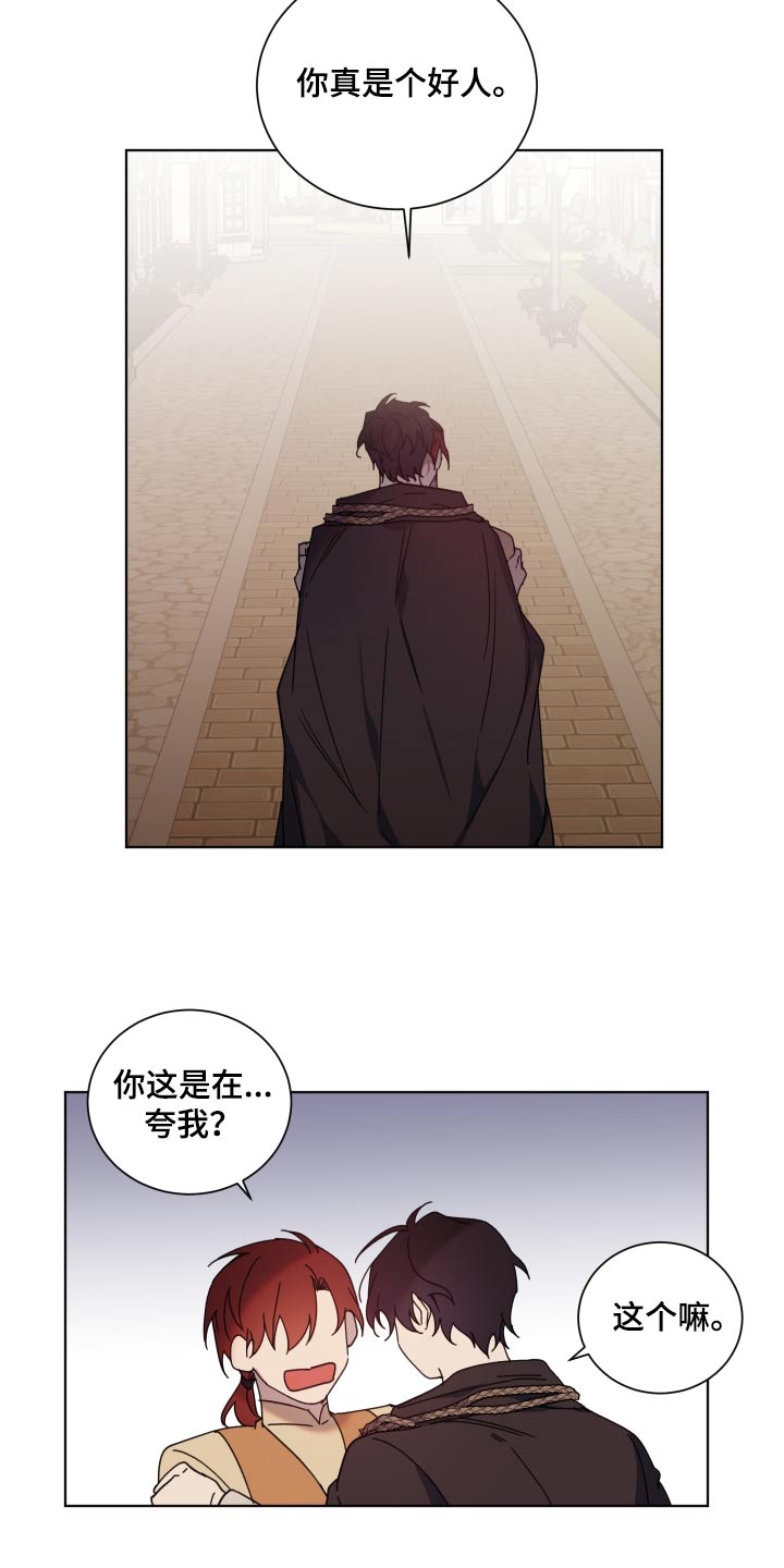 太子的恶趣味漫画,第63话1图