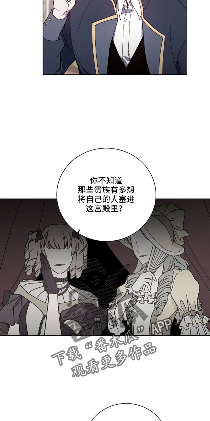 太子的恶趣味漫画,第36话2图