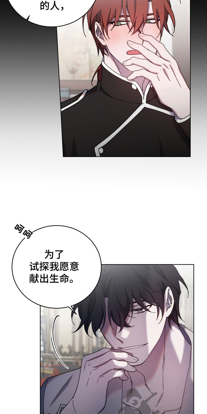 太子的恶趣味漫画,第74话1图