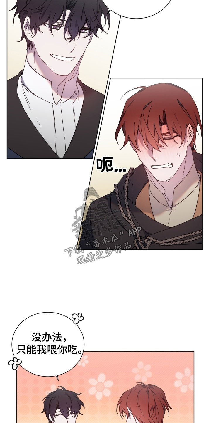 太子的恶趣味漫画,第65话2图