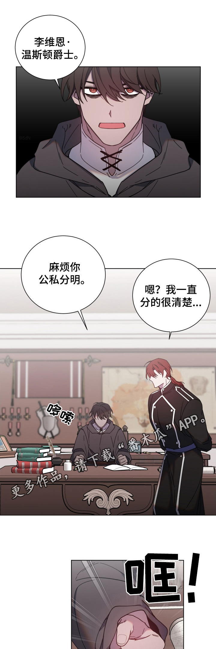 太子的恶趣味漫画,第72话1图