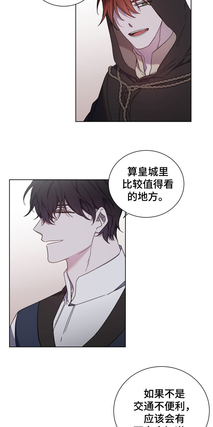 太子的恶趣味漫画,第67话1图