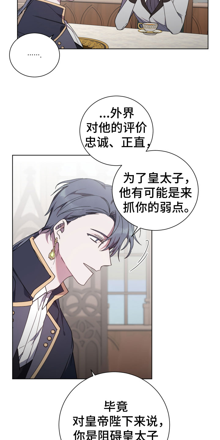 太子的恶趣味漫画,第10话1图