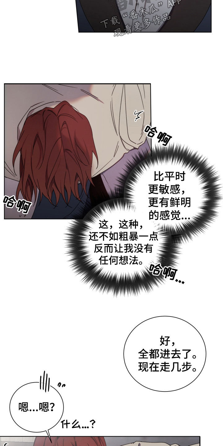 太子的恶趣味漫画,第69话2图