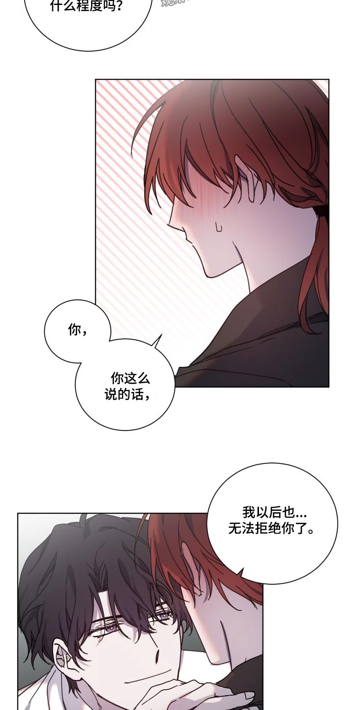 太子的恶趣味漫画,第55话2图
