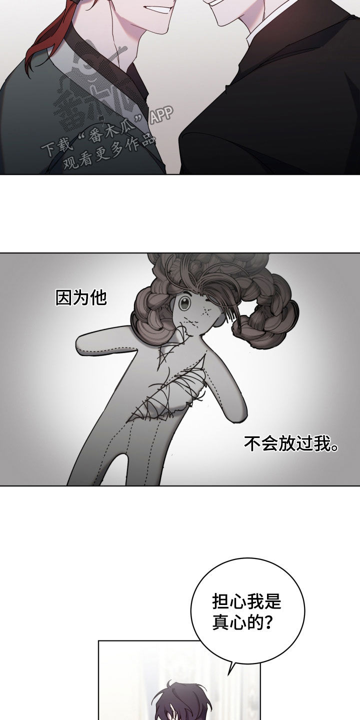 太子的恶趣味漫画,第74话1图