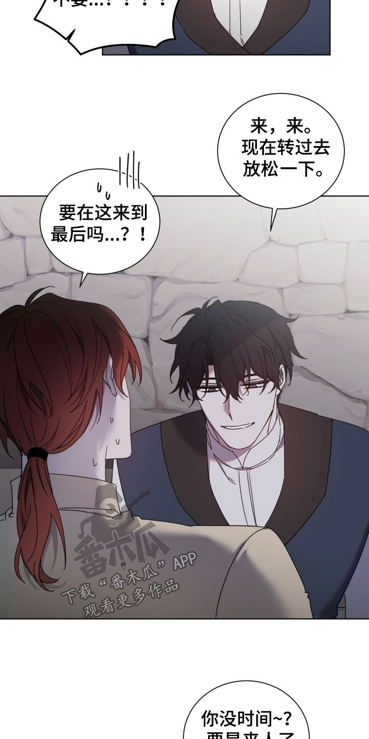 太子的恶趣味漫画,第69话2图
