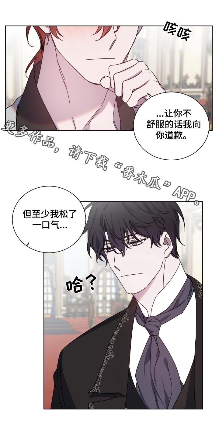 太子的恶趣味漫画,第60话1图
