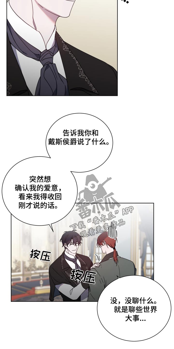 太子的恶趣味漫画,第59话1图
