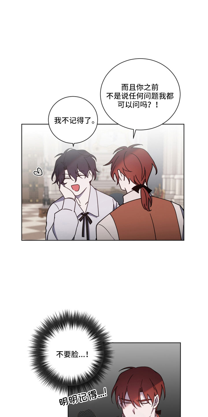 太子的恶趣味漫画,第42话1图