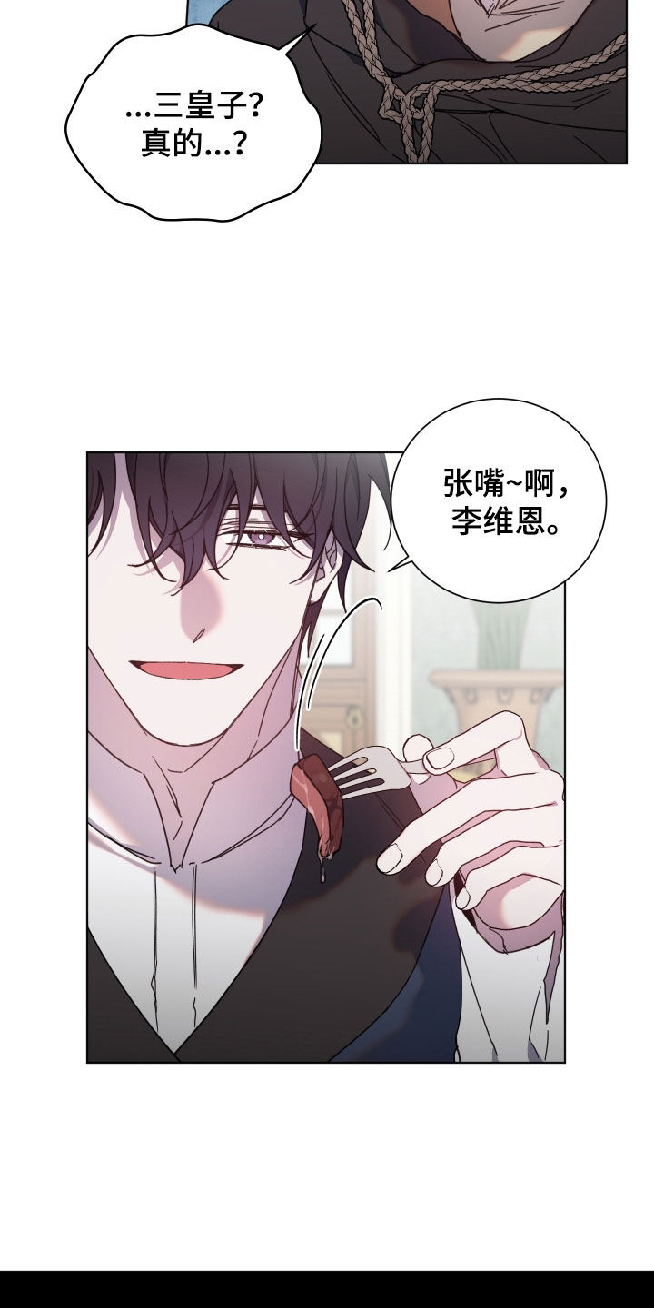 太子的恶趣味漫画,第65话2图