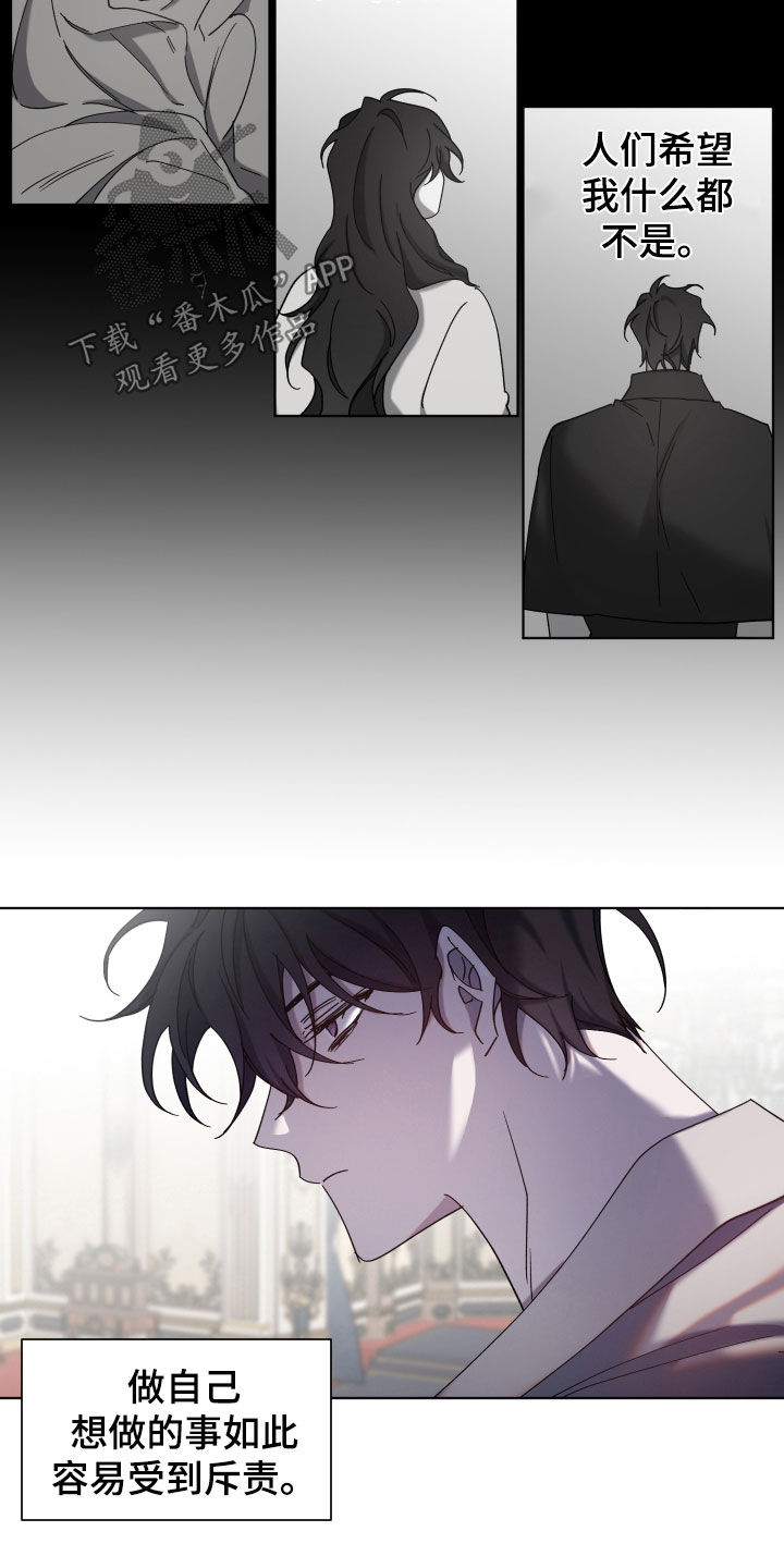 太子的恶趣味漫画,第74话2图