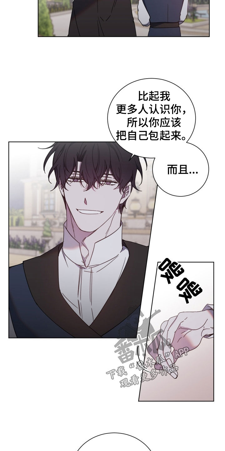 太子的恶趣味漫画,第67话1图