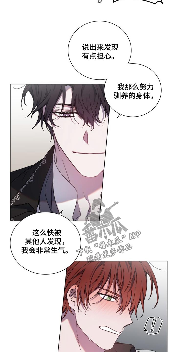 太子的恶趣味漫画,第51章：很想你1图