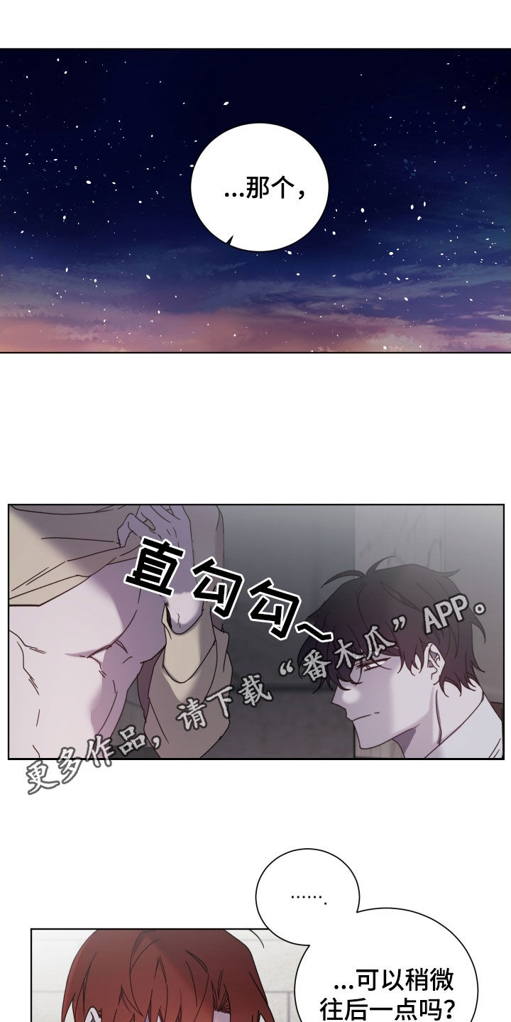 太子的恶趣味漫画,第69话1图