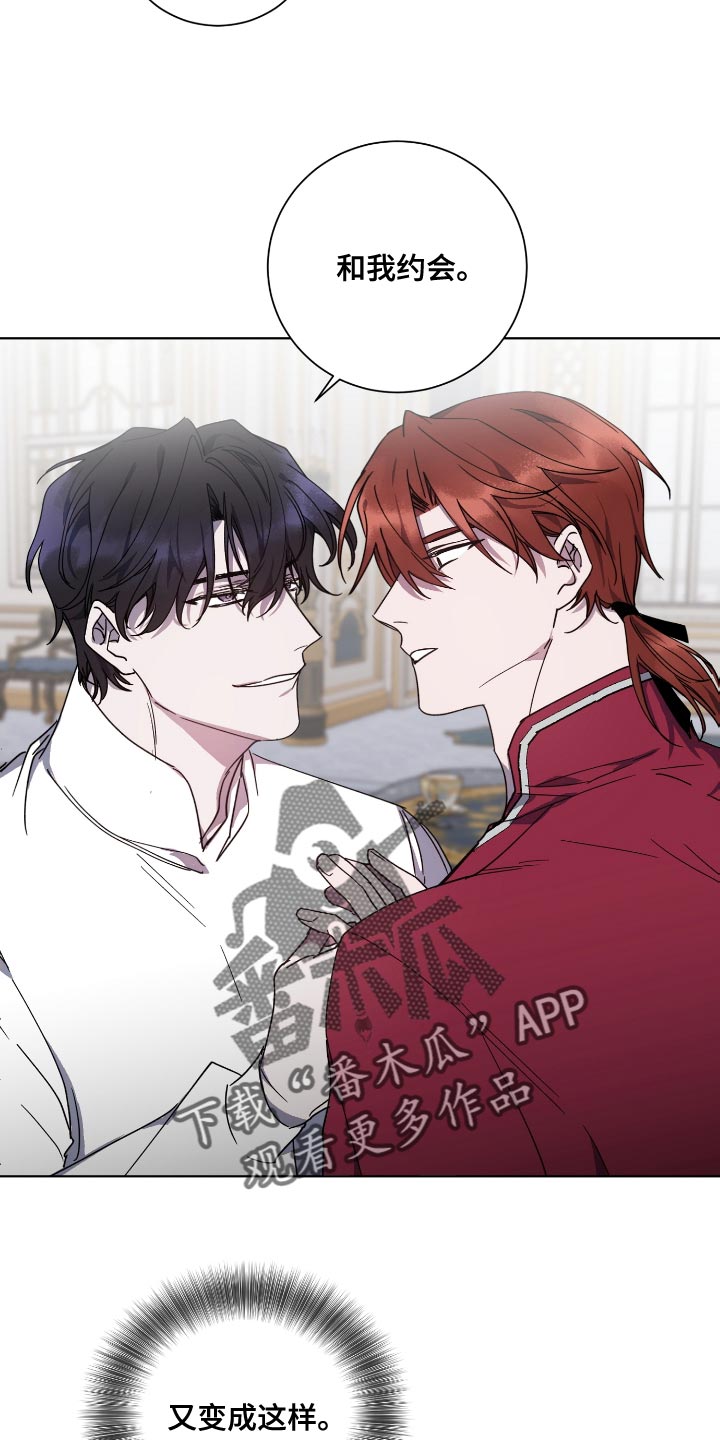 太子的恶趣味漫画,第18话1图