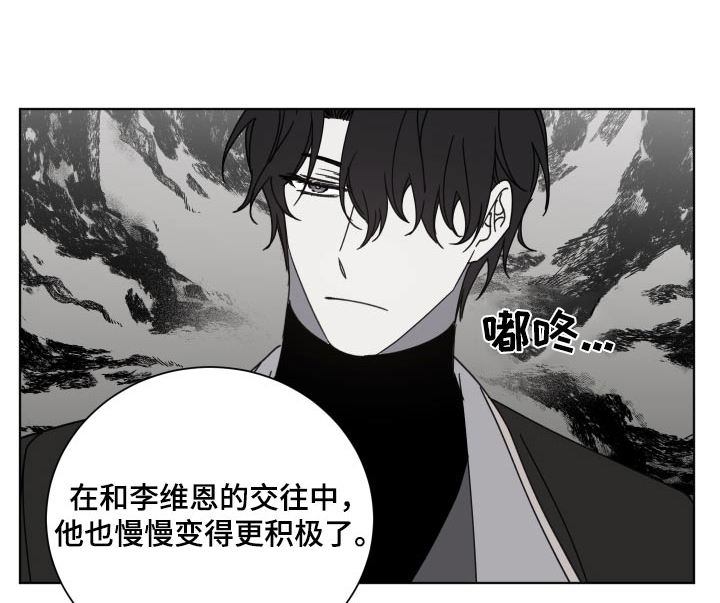 太子的恶趣味漫画,第61话1图