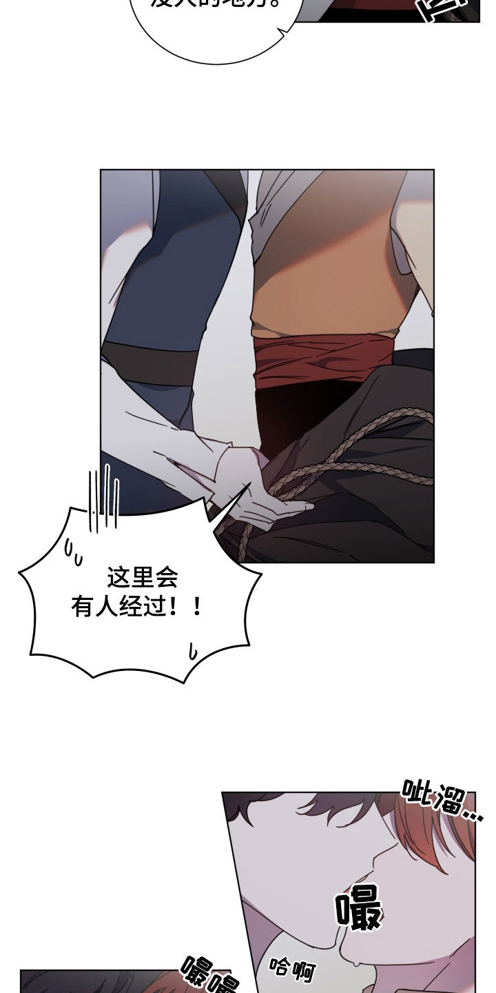 太子的恶趣味漫画,第68话1图