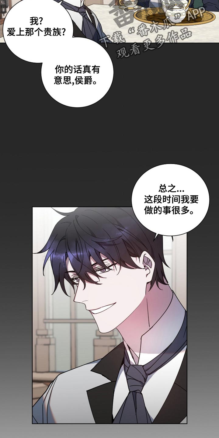 太子的恶趣味漫画,第12话2图