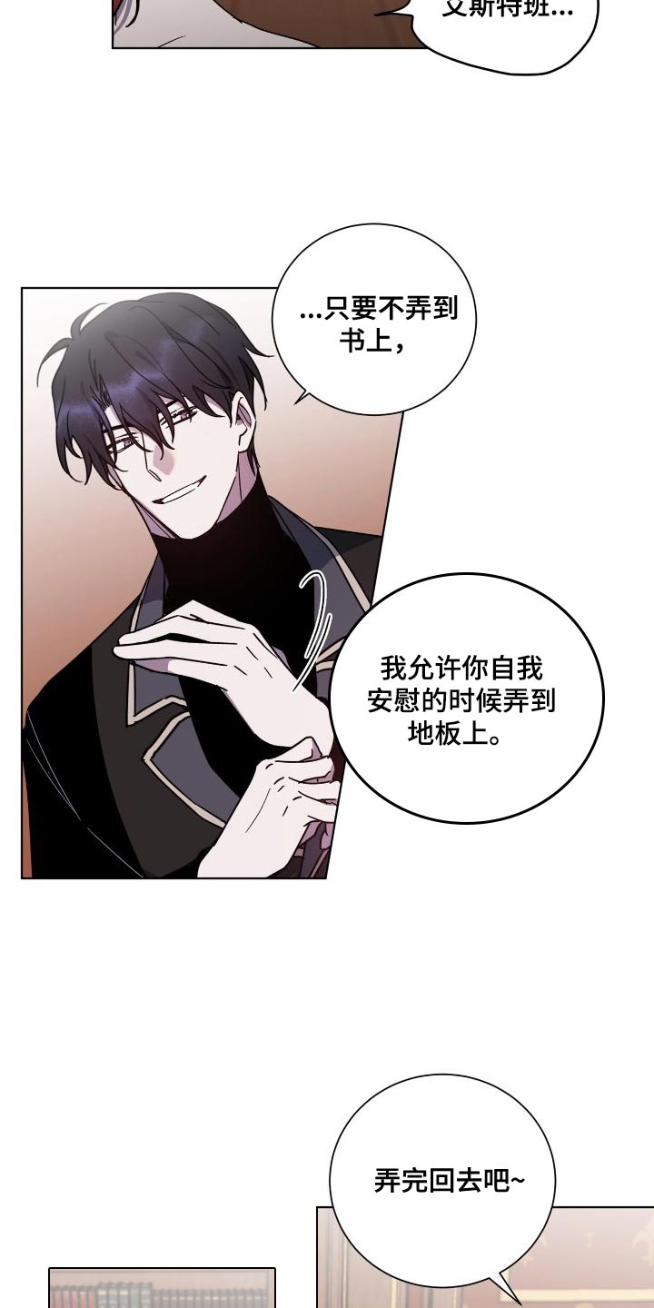 太子的恶趣味漫画,第27话1图