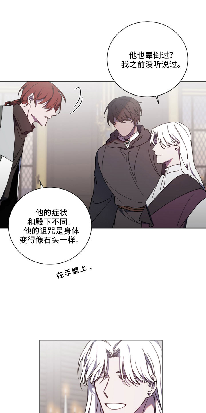 太子的恶趣味漫画,第48话2图