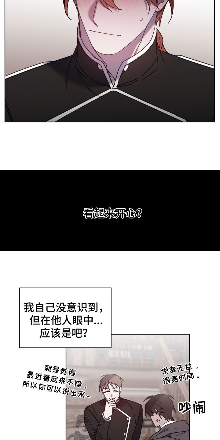 太子的恶趣味漫画,第72话2图