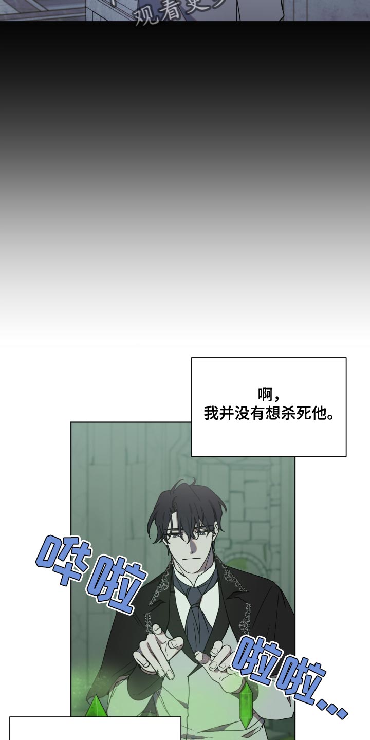 太子的恶趣味漫画,第19话2图