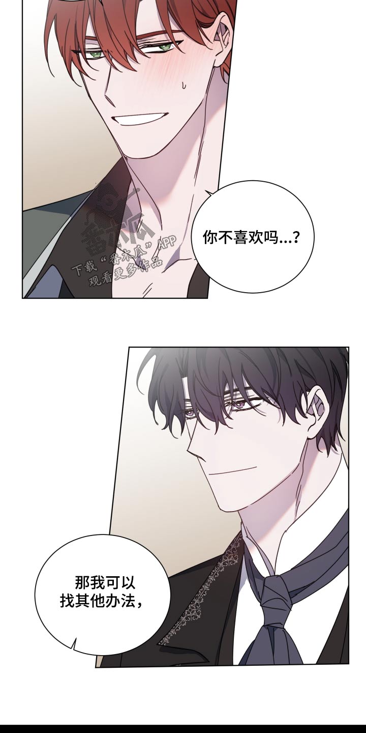太子的恶趣味漫画,第60话1图