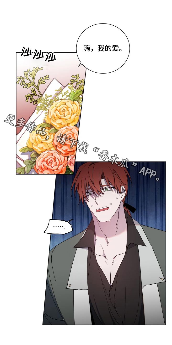 太子的恶趣味漫画,第50话1图