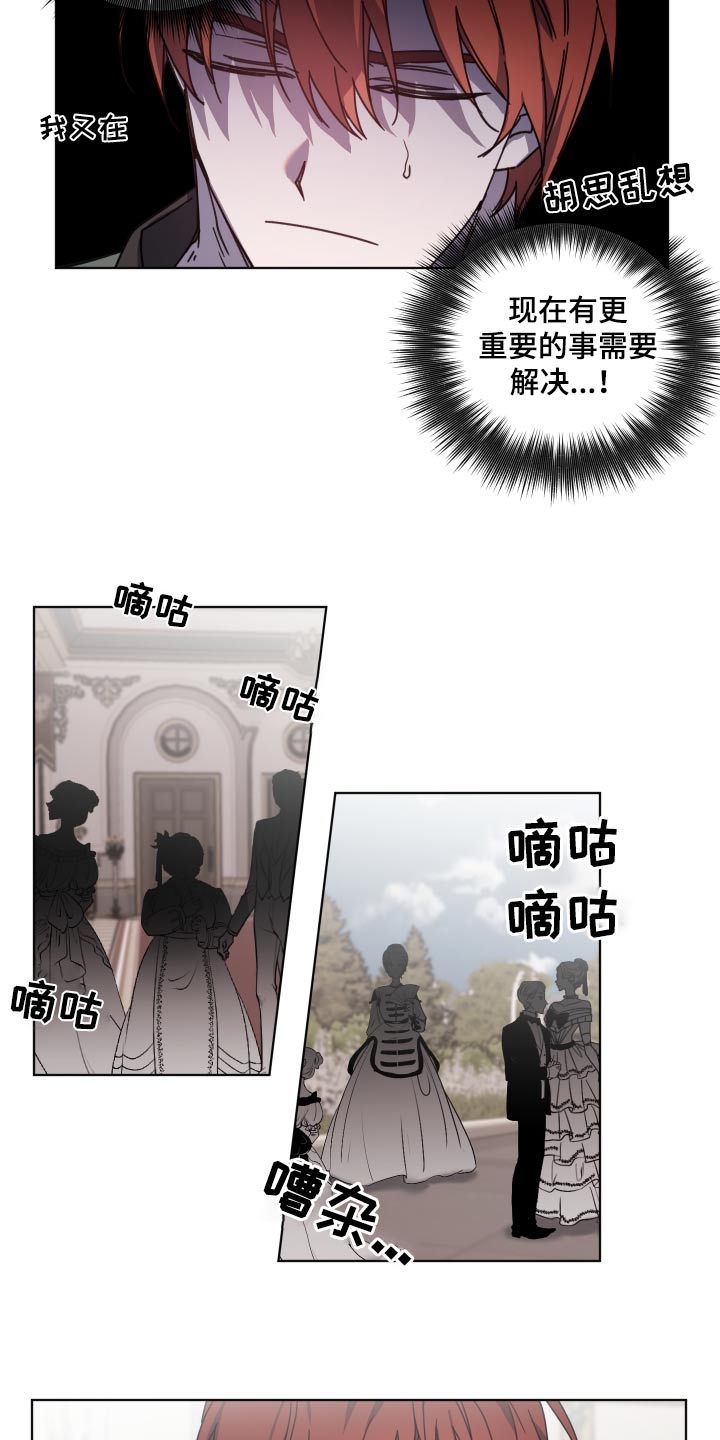 太子的恶趣味漫画,第56话1图