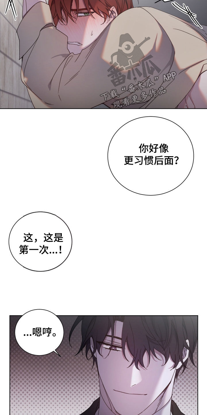 太子的恶趣味漫画,第69话2图