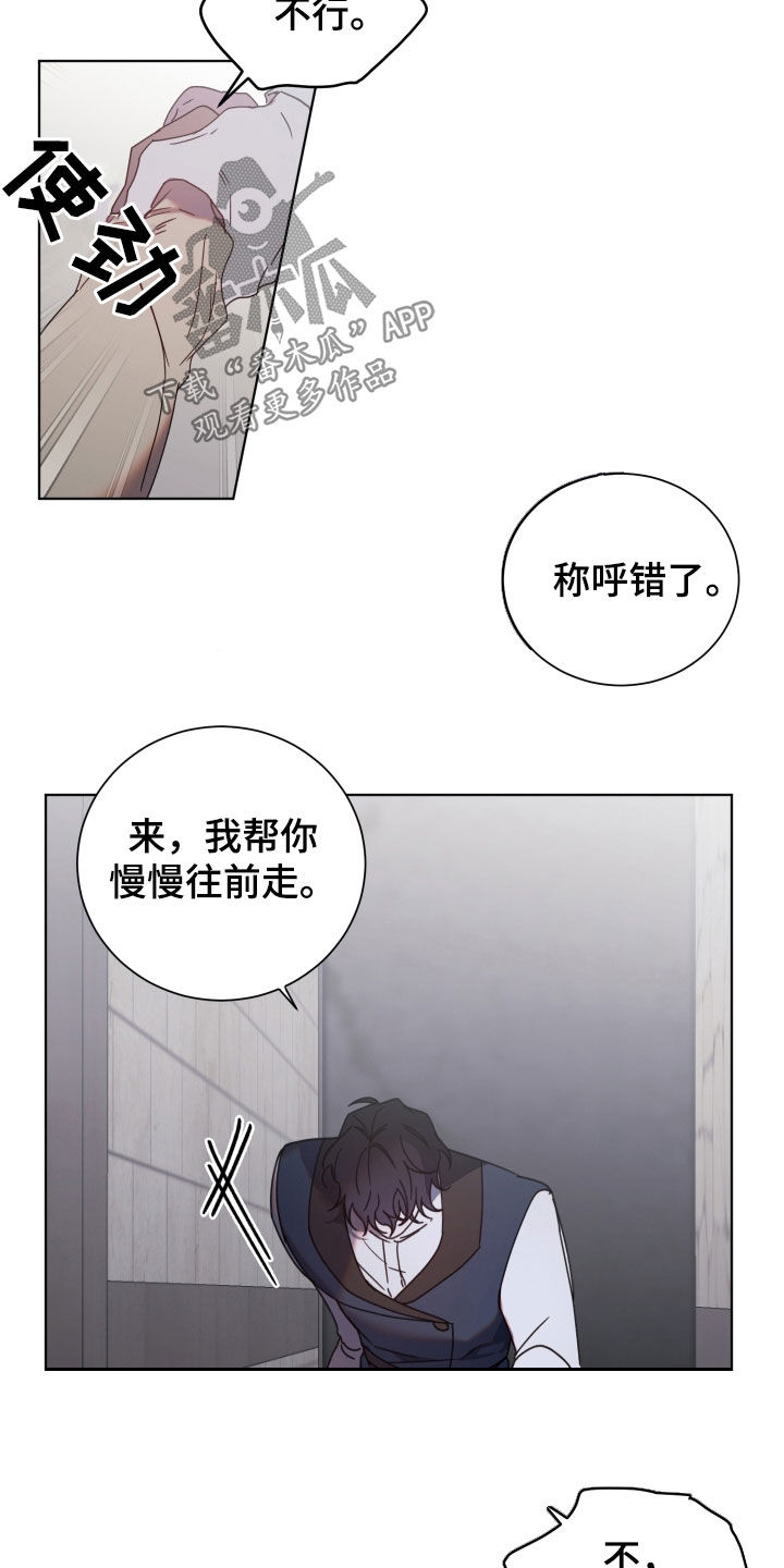 太子的恶趣味漫画,第69话2图
