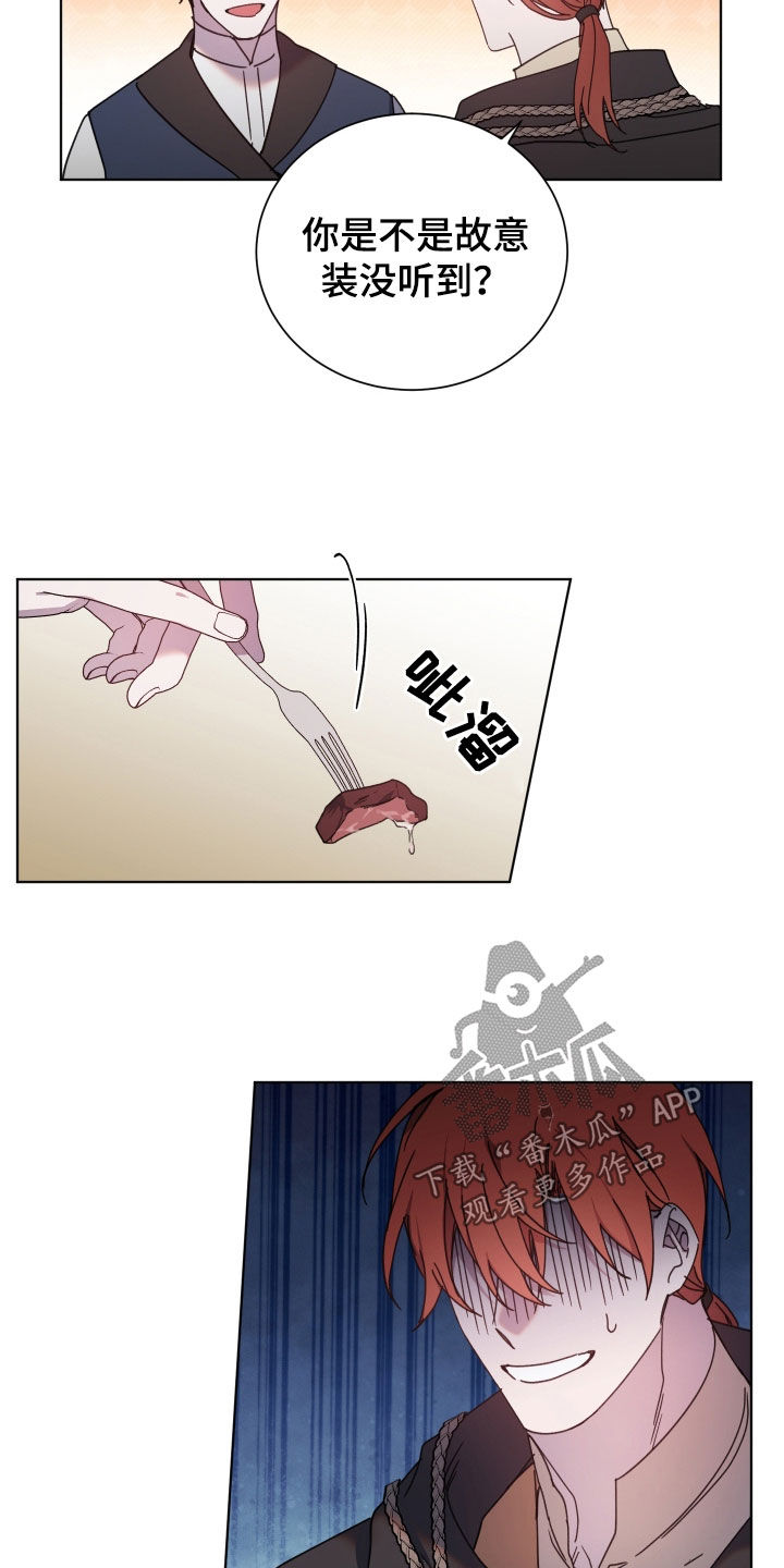 太子的恶趣味漫画,第65话1图