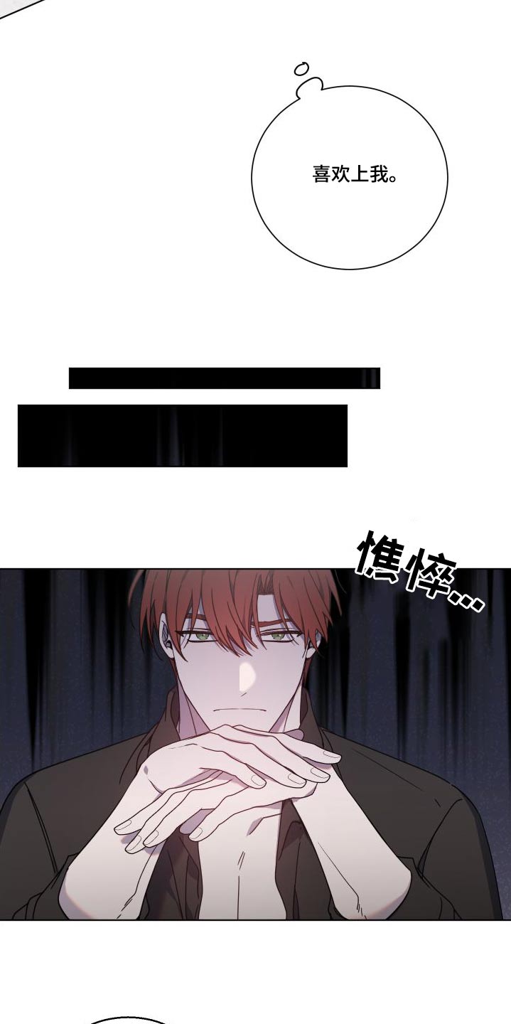太子的恶趣味漫画,第55话1图