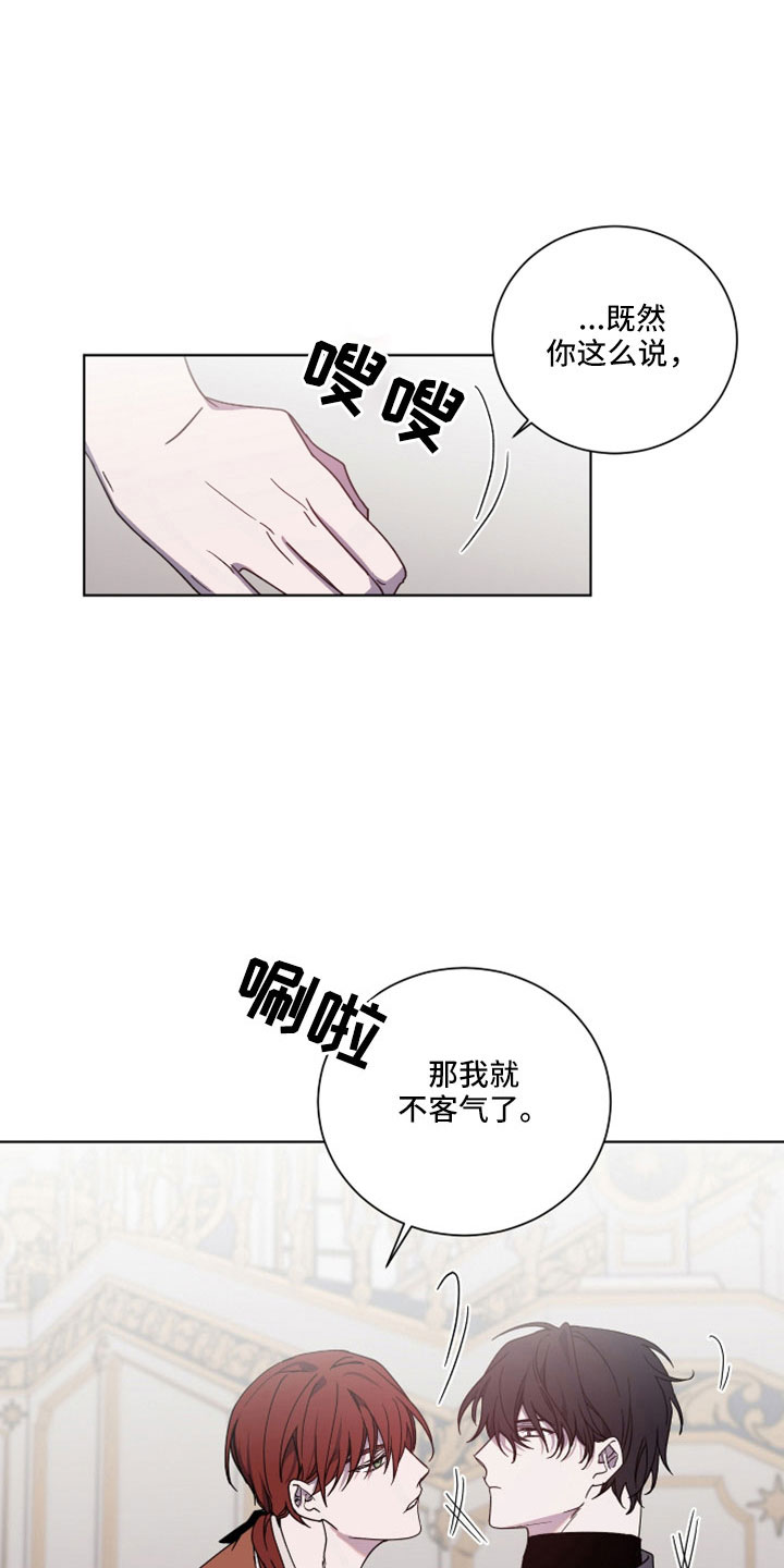 太子的恶趣味漫画,第39话1图