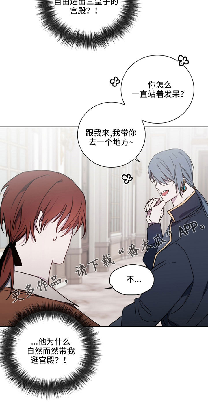 太子的恶趣味漫画,第36话1图