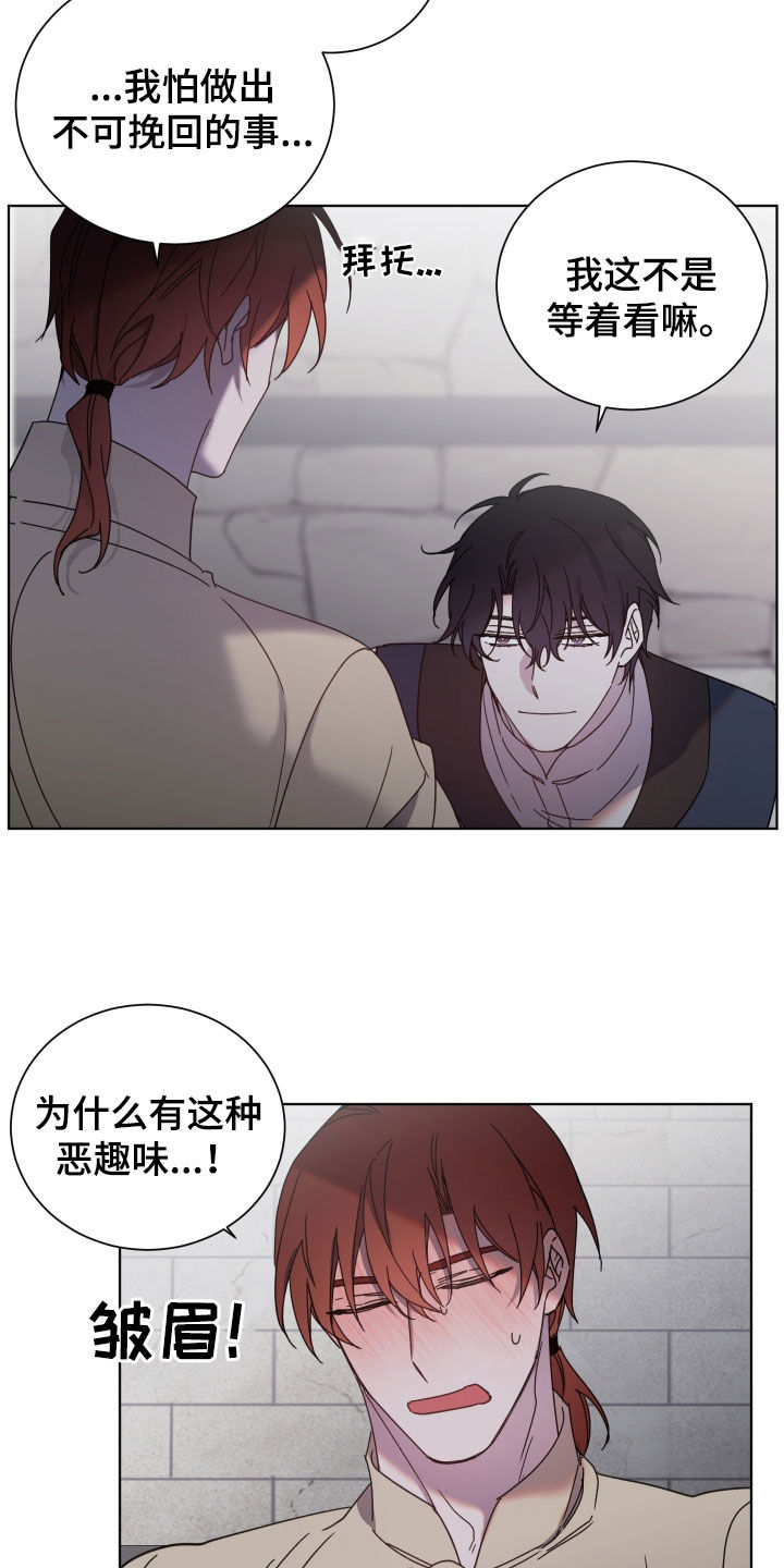 太子的恶趣味漫画,第69话1图